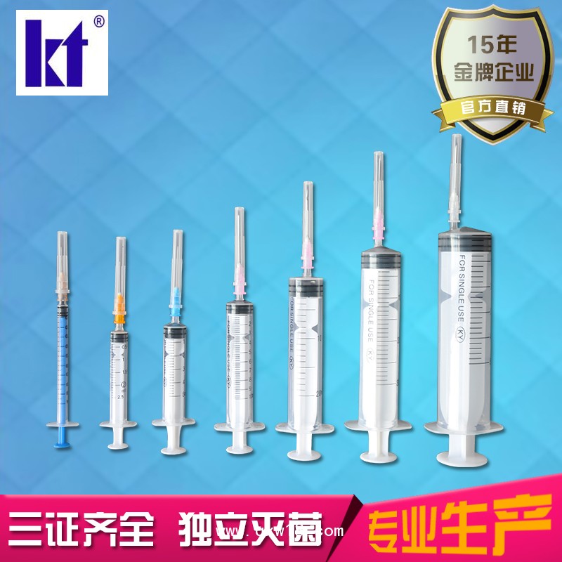 一次性使用無菌注射器（帶針）