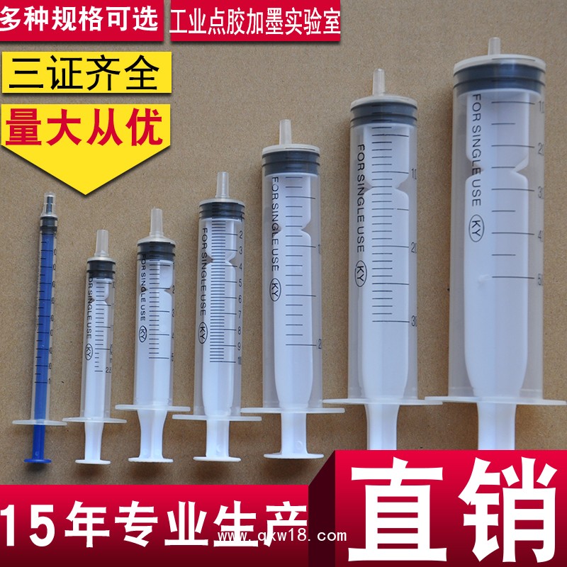 一次性使用無菌注射器（帶針）