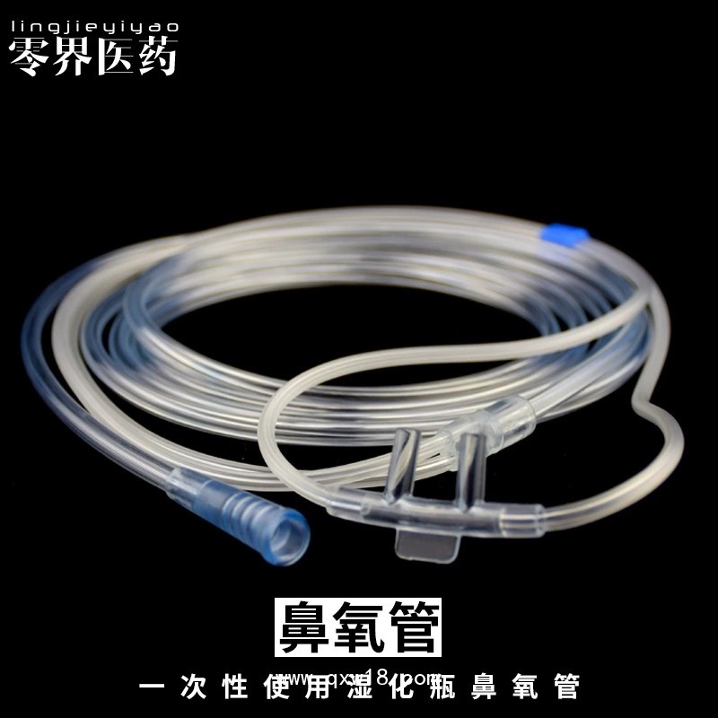 哈衛(wèi) 一次性使用濕化瓶鼻氧管 一體式吸氧管 氧氣濕化瓶