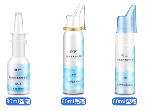 哈衛(wèi) 高滲海水鼻腔噴霧器