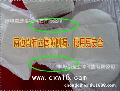 成人紙尿褲/醫(yī)用護(hù)理墊/老年人男女尿不濕/L碼大號崇迪