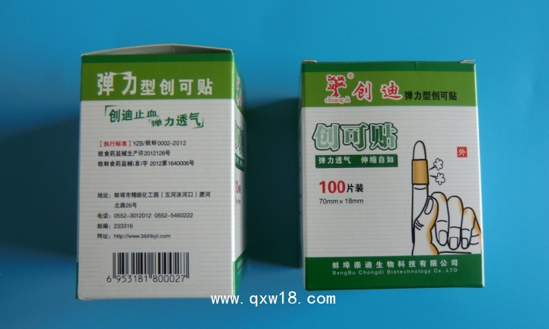 崇迪/廠家直銷(xiāo)/醫(yī)用級(jí)/PE創(chuàng)口貼/防水創(chuàng)口貼/創(chuàng)可貼