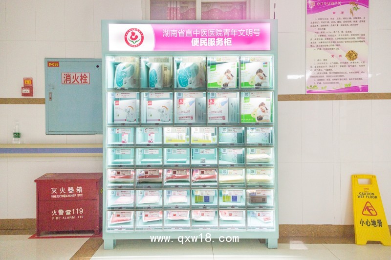 醫(yī)院醫(yī)用母嬰護(hù)理用品智能售貨機(jī)平臺
