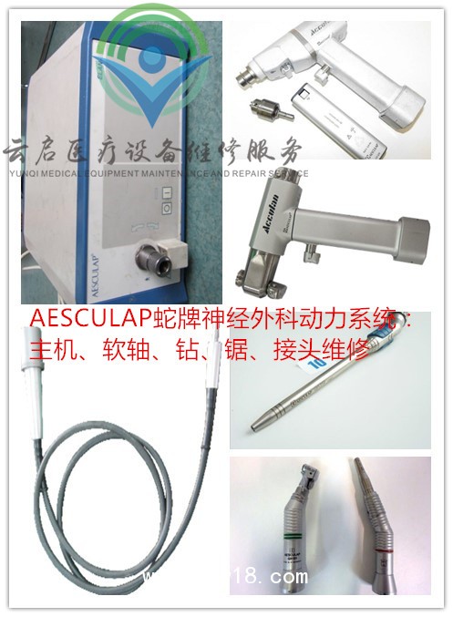 醫(yī)療器械維修蛇牌Aesculap GA437開顱手鉆維修