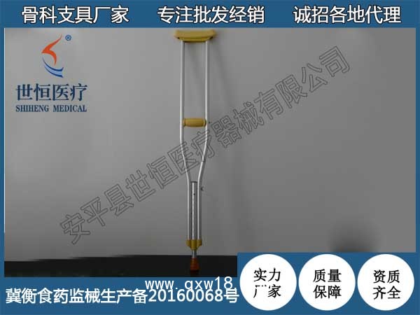 世康恒達-SH-298 可調(diào)鋁合金拐杖