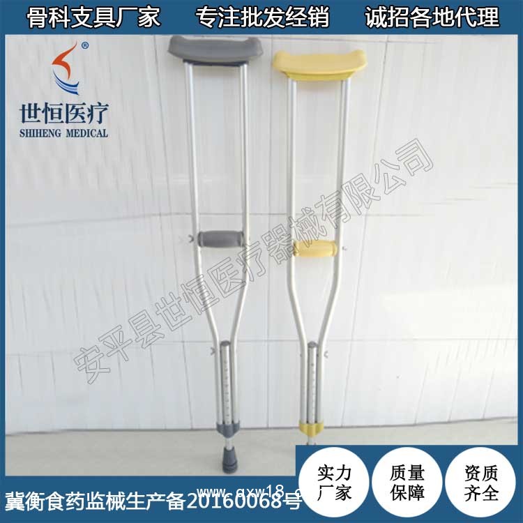 世康恒達 可調(diào)不銹鋼拐杖