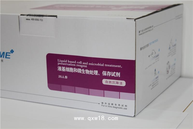 寶太 液基細(xì)胞和微生物處理、保存試劑（各種方法學(xué)）