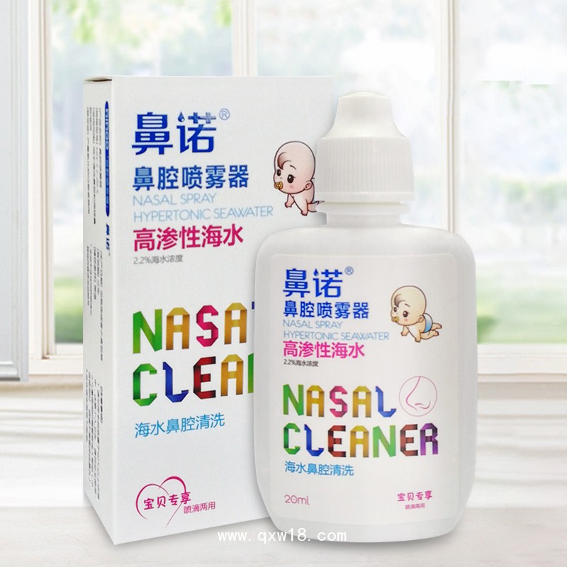 鼻諾2.2%高滲海水鼻腔噴霧器嬰兒款
