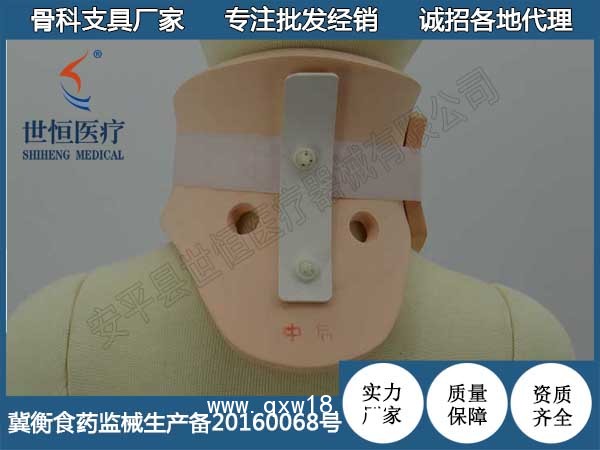 兒童費(fèi)城頸托