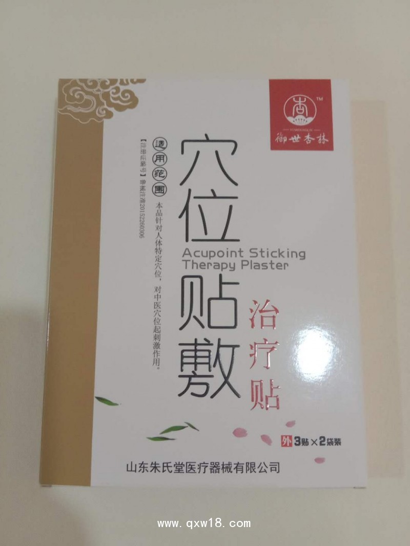 穴位貼敷治療貼骨科