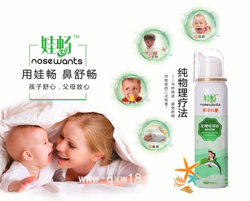 娃暢?生理性海水鼻腔噴霧器，專注嬰幼兒童，無菌安全第一
