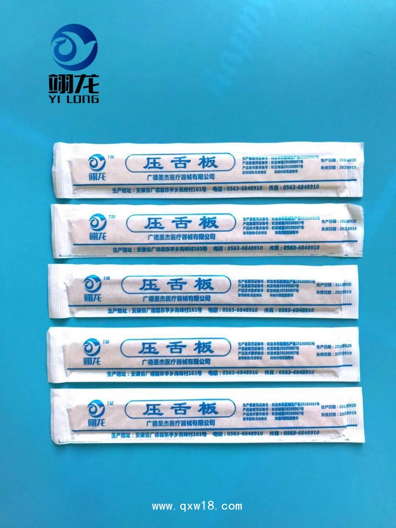 醫(yī)用壓舌板  一次性無(wú)菌壓舌板