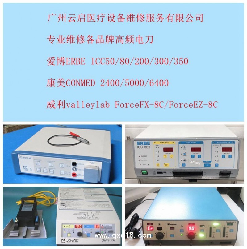 醫(yī)療器械維修施樂輝射頻治療儀 90503060報錯