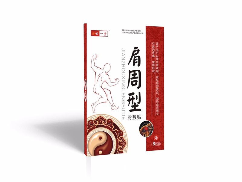 國世一堂系列冷敷貼