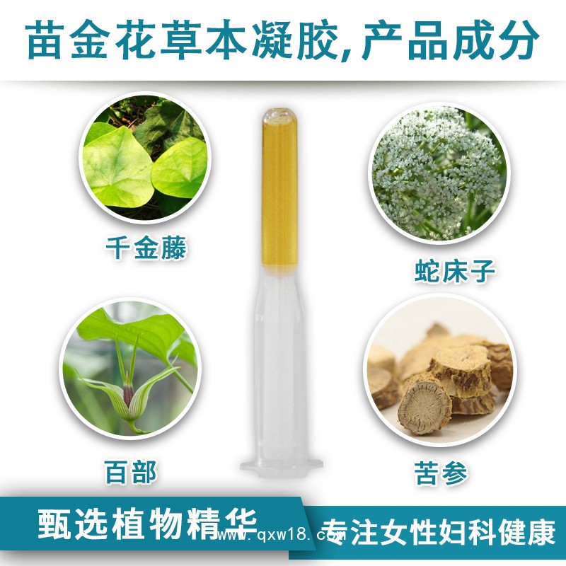 婦科凝膠生產(chǎn)廠家 女性私處抑菌止癢排毒修護(hù)護(hù)理婦科凝膠OEM