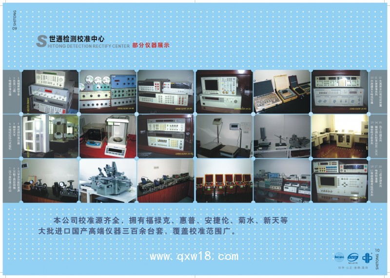 供應(yīng)南通計量所卡尺校準