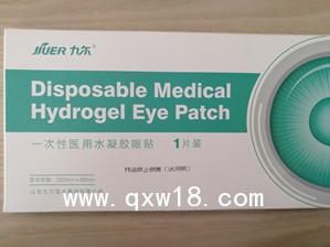 醫(yī)用水凝膠眼貼，麻醉科，手術(shù)室，ICU耗材