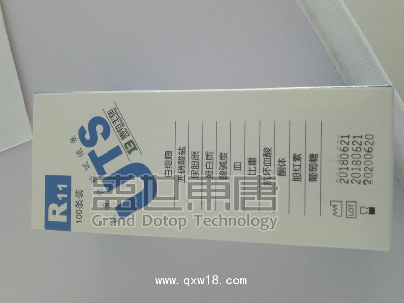 原廠(chǎng)寶威尿儀試紙條11項(xiàng)尿液試紙?jiān)bBW-200尿液試紙條