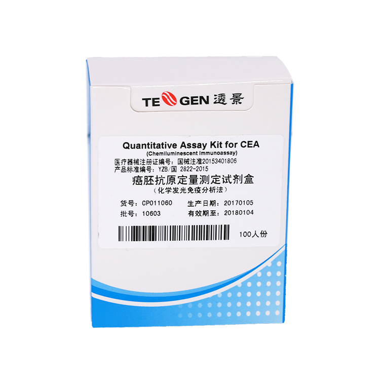癌胚抗原定量測定試劑盒（化學(xué)發(fā)光免疫分析法）