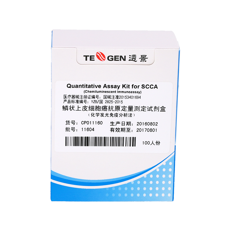 腫瘤標(biāo)志物-SCCA定量測(cè)定試劑盒