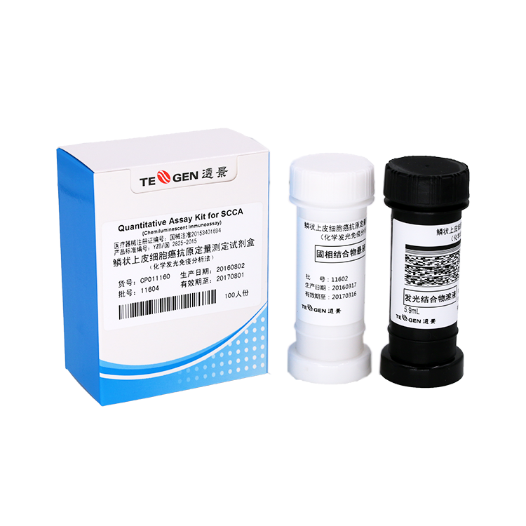 腫瘤標(biāo)志物-SCCA定量測(cè)定試劑盒