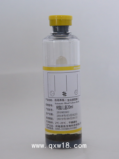 美凱血培養(yǎng)瓶