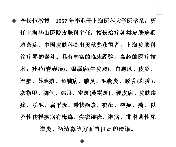 抑菌膏，皮炎濕疹