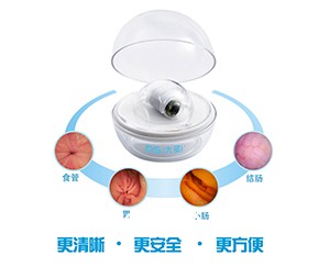大圣膠囊式內(nèi)窺鏡系統(tǒng)   膠囊內(nèi)鏡供應商  膠囊內(nèi)鏡廠商