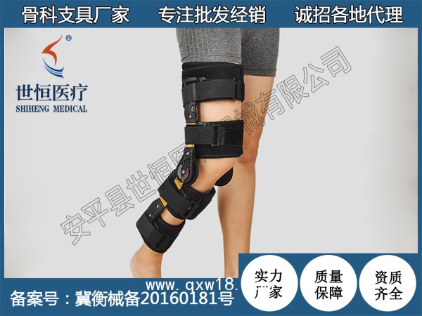 膝關(guān)節(jié)固定支架 可調(diào)膝關(guān)節(jié)固定支具