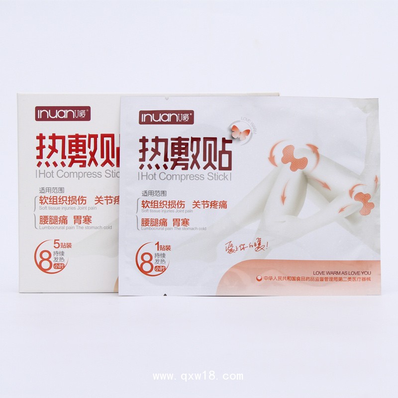 艾暖關(guān)節(jié)熱敷貼暖寶寶貼