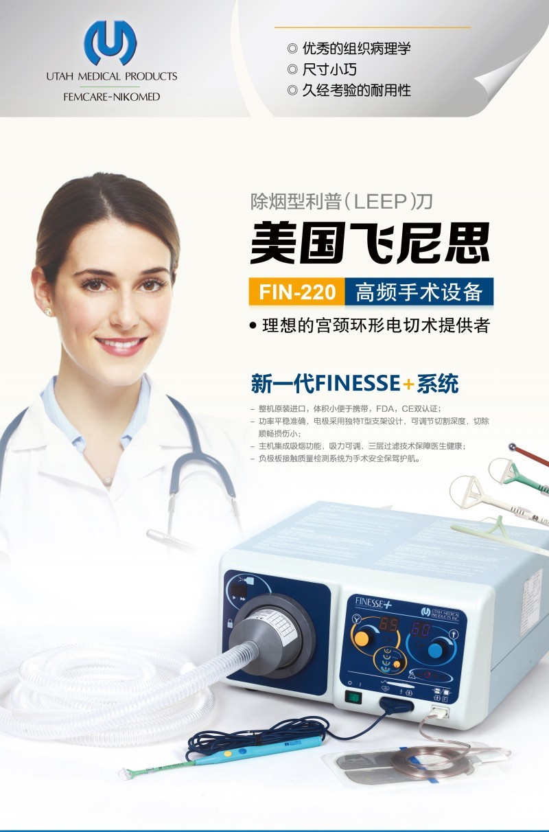 進口利普刀/LEEP刀-飛尼思FINESSE-FIN-220