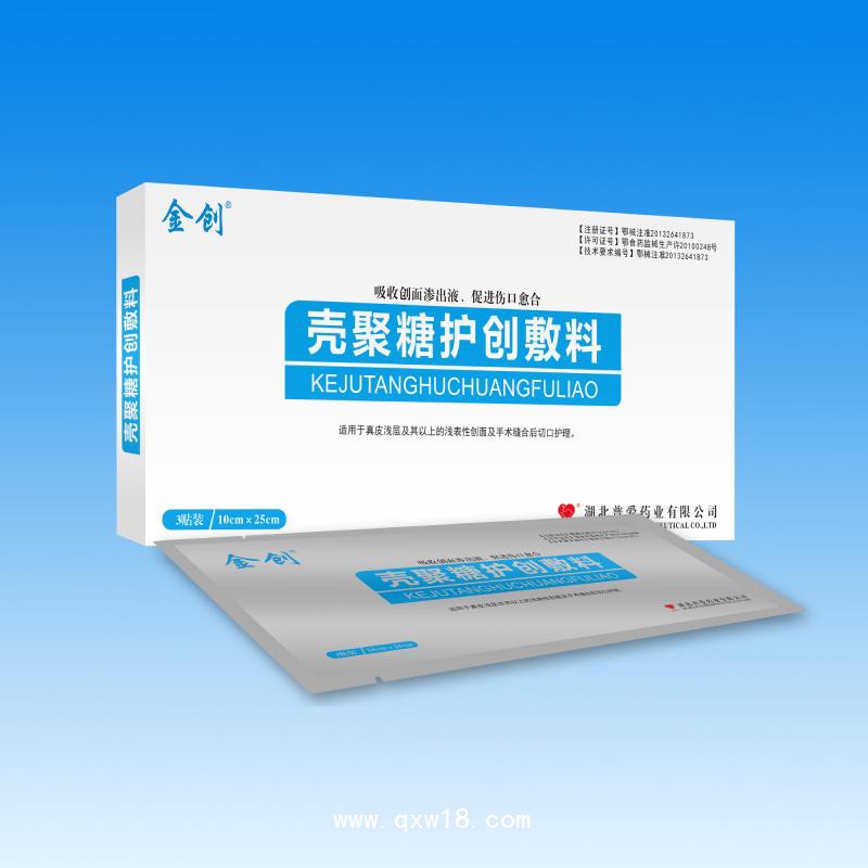 殼聚糖護(hù)創(chuàng)敷料-功能性敷料-生物創(chuàng)面敷料--速愈貼