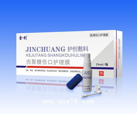 殼聚糖醫(yī)用傷口護(hù)理膜