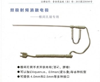 高頻內(nèi)窺鏡手術電極（腰椎）、一次性等離子刀頭