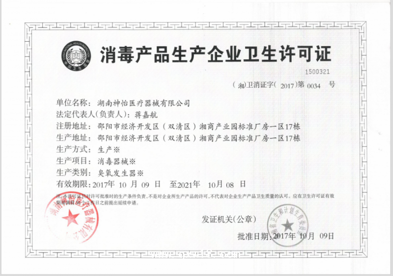 醫(yī)用呼吸機內(nèi)管道消毒機