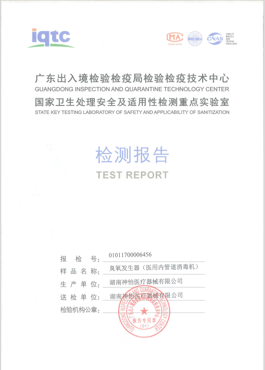 醫(yī)用呼吸機消毒機