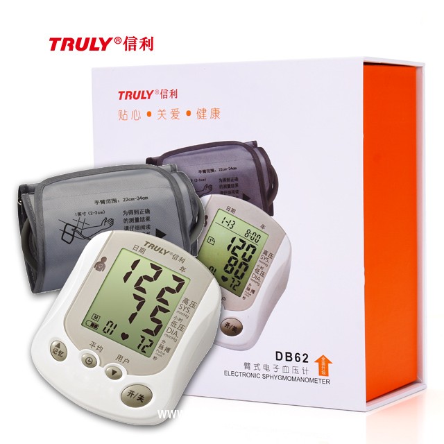 信利臂式電子血壓計DB62