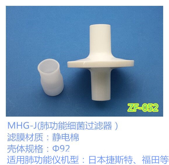 肺功能檢測(cè)儀過(guò)濾器  咬嘴  咬口