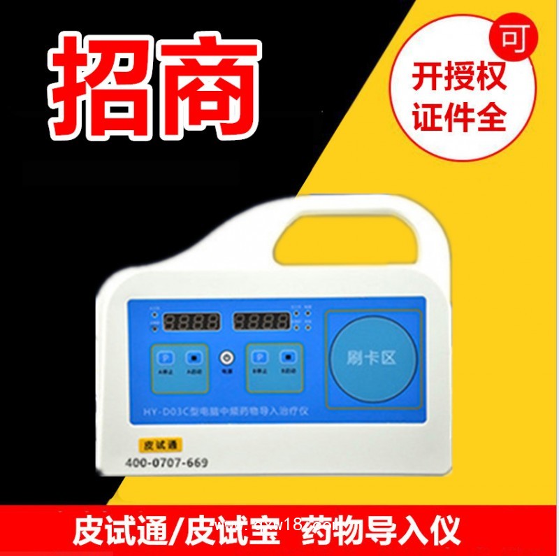 妙克皮試寶一次性皮膚電極快速過(guò)敏皮試儀皮試檢測(cè)無(wú)痛皮試