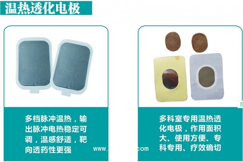 中頻治療儀/中藥離子導(dǎo)入治療儀/電腦中頻治療儀/觸摸屏