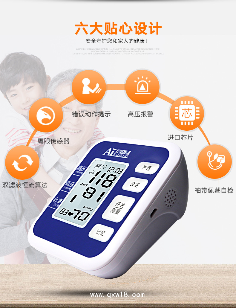 工廠OEM電子血壓計(jì)上臂式語音中英文可定制手臂式血壓測量儀