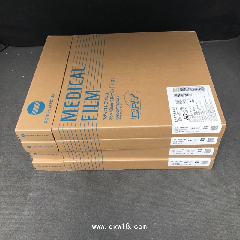 醫(yī)用柯尼卡美能達銳珂激光干式膠片CT膠片DR膠片SD-Q