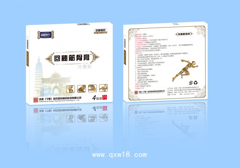 冷敷貼 回秘筋骨膏