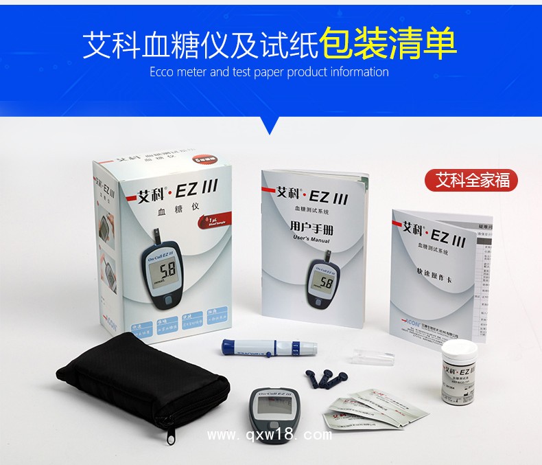 艾科 EZIII血糖測試儀器測試條桶裝試紙獨(dú)立裝測試片EZ3
