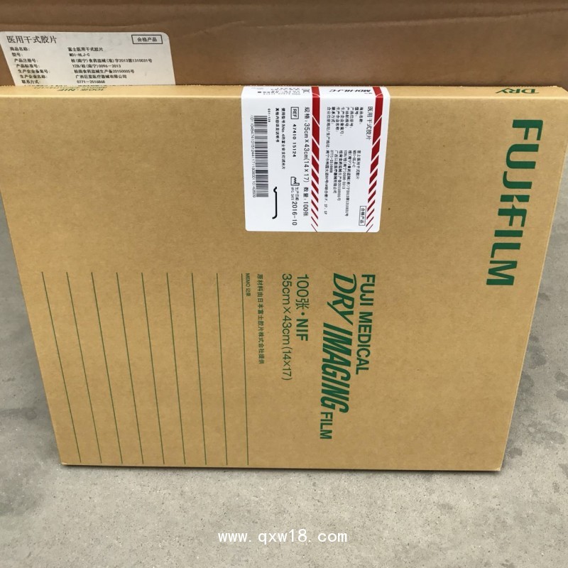富士膠片醫(yī)用干式激光膠片10*12富士4000相機用質(zhì)量保證