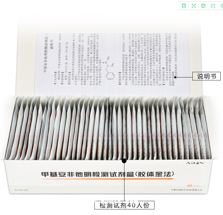 ABON艾博 甲基安非他明檢測(cè)試紙 溜冰麻古尿檢板測(cè)