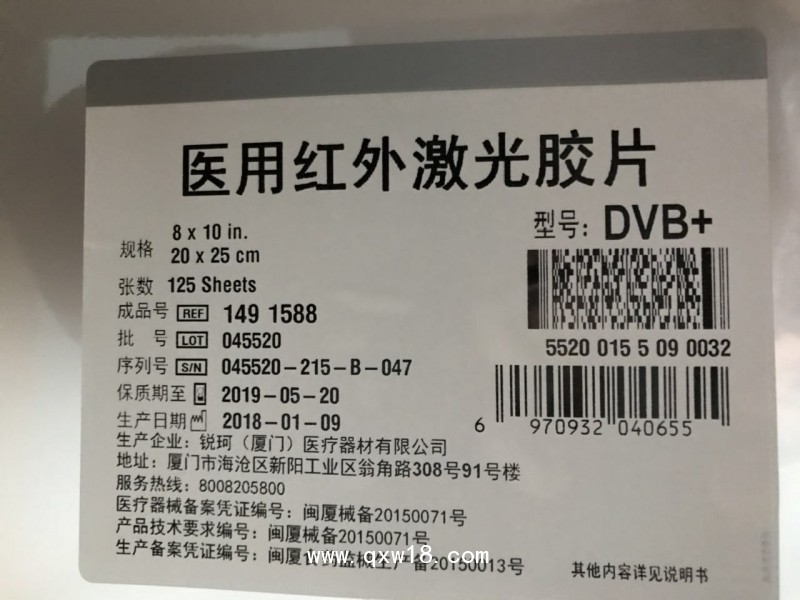 正品行貨柯達(dá)DVC醫(yī)用紅外激光膠片5700C