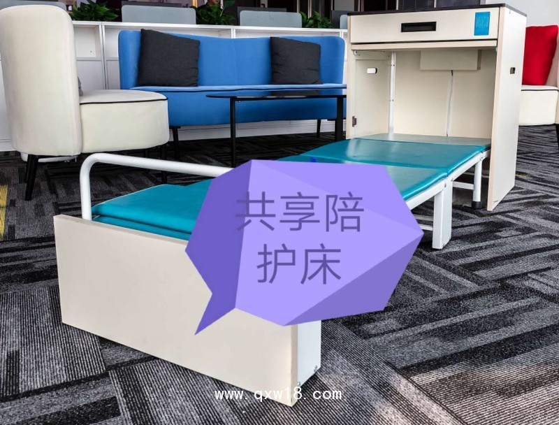共享陪護床