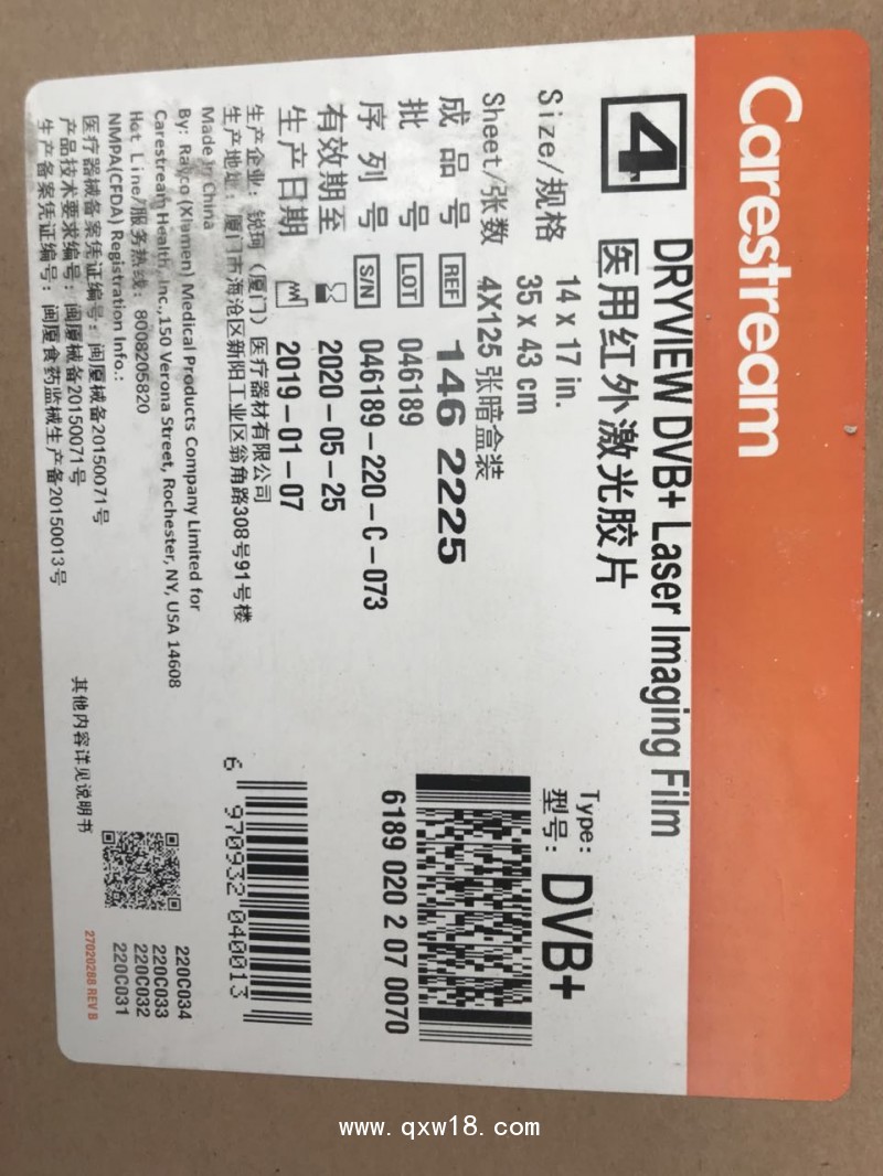 柯達膠片干式柯達紅外激光膠片DVC+14*17柯達