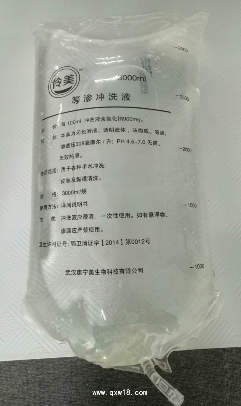 等滲沖洗液